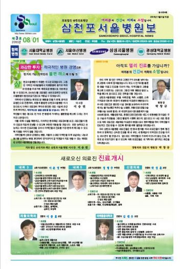 제3호병원보