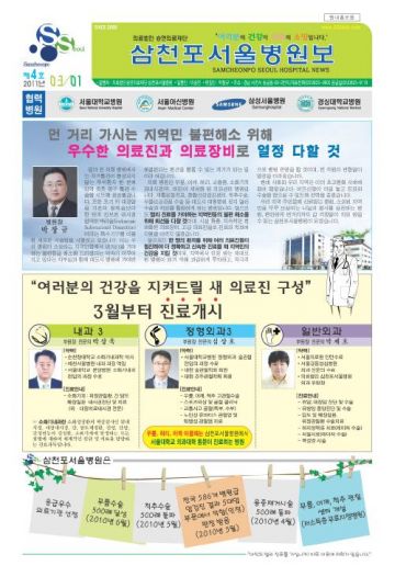 제4호병원보