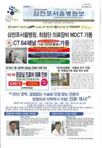 제11호병원보