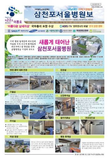 제22호병원보