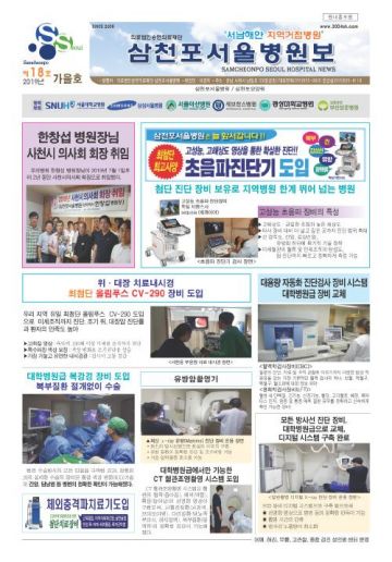 제18호병원보