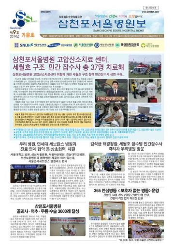 제9호병원보