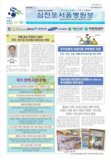 제6호병원보