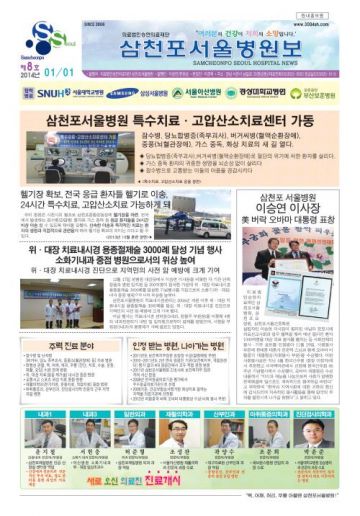제8호병원보