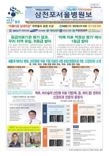 제23호병원보