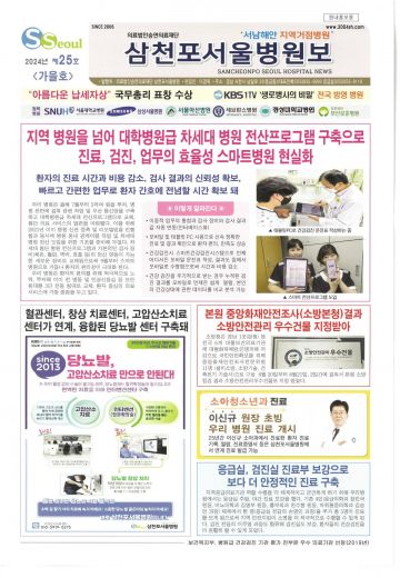 제25호병원보