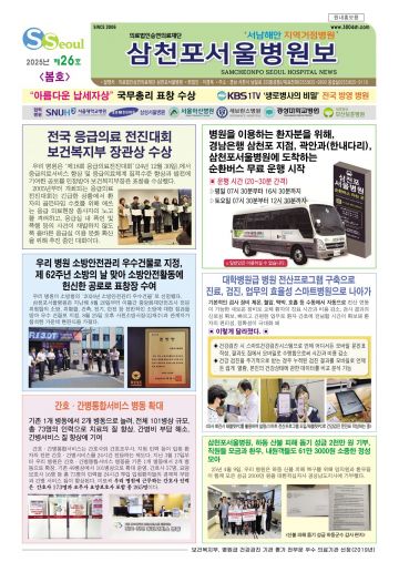 제26호병원보
